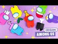 Оригами AMONG US из бумаги БЕЗ КЛЕЯ | Origami Paper AMONG US without glue | DIY Идея для подарка