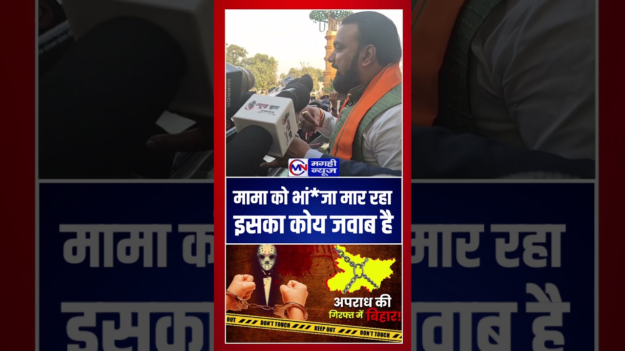 बिहार में बढ़ते अपराध पर गृह मंत्री सम्राट चौधरी का करारा जवाब #samratchoudhary #NitishKumar #shorts