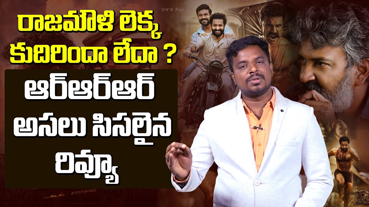 RRR Movie Genuine Review | RRR Public Talk | Rajamouli | Ramcharan | Jr NTR | Leo Entertainment