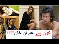 Who is Imran Khan- Chairman PTI | Complete Biography