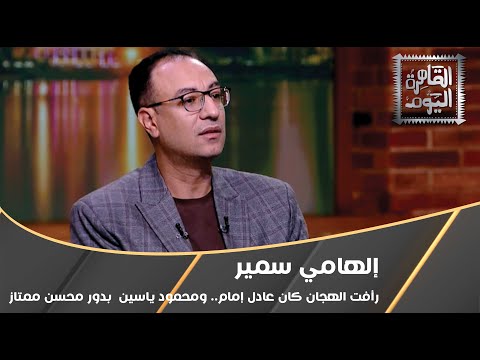 رأفت الهجان كان عادل إمام ومحمود ياسين بدور محسن ممتاز