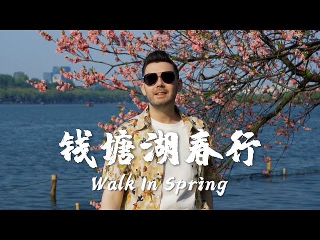 白居易 u0026 肖恩 Shaun Gibson - 钱塘湖春行 Walk In Spring (Song) class=