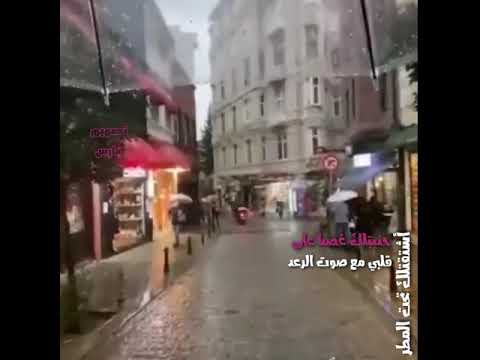 اصاله اشتقتلك تحت المطر 2021 توزيع جديد