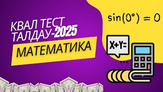 :    2025 -1