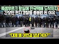 룩셈부르크 왕실에 한국택배 도착하자 초긴장한 현지상황에 난리난 이유