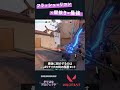 【解説】Bメインだけじゃもったいない！アセント最強オーディンセットを紹介！【VALORANT】 #KirihanaPJ #valorant #valorantshorts