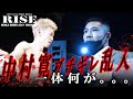 【ブチギレ】中村寛はなぜ解説席からリングに乱入したのか