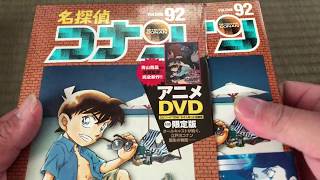 名探偵コナン92巻　DVD付きバージョン　コミック