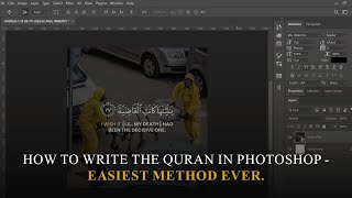 How to write the Quran in Photoshop - Easiest method ever