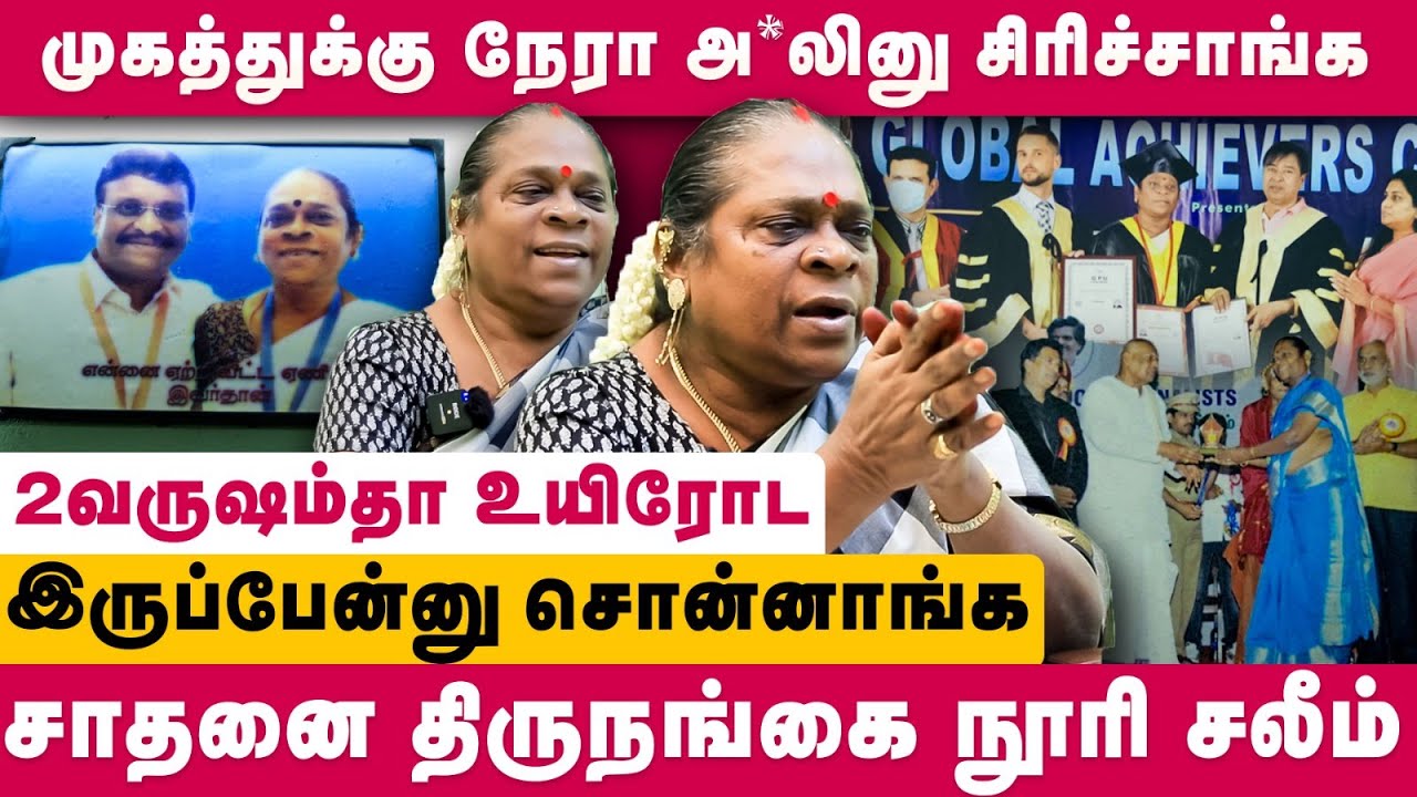 Noori Inspirational Story | அ*லினு சிரிச்சாங்க | 2வருஷம்தா உயிரோட இருப்பேன்னு சொன்னாங்க | Dear Women