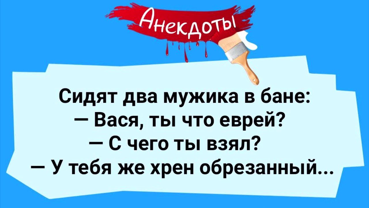 Два Мужика В Бане и Надкушенное "Хозяйство"! Сборник Смешных Жизненных ...