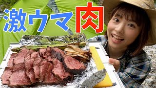 【河原でBBQ】焚き火台を使って豪快にお肉を焼いたらおいしすぎる〜！