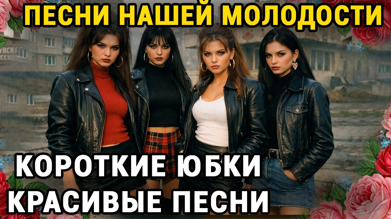 💘🎸🪗Дворовые песни ЗОЛОТАЯ КОЛЛЕКЦИЯ №1