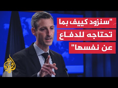 نيد برايس: قرار ألمانيا بشأن إرسال دبابات إلى أوكرانيا هو قرار سيادي