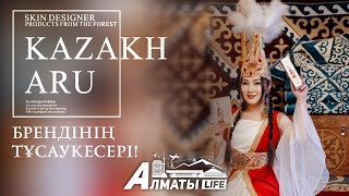 Almaty life: “KAZAKH ARU” тұңғыш отандық брендінің тұсаукесері!