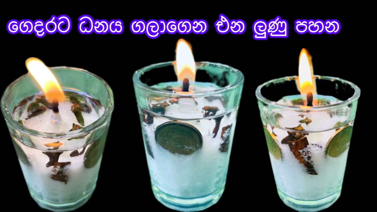 lunu pahana /solt lamp /ගෙදරට ධනය සෞභාග්‍යය  ගලාගෙන එන්න මේ විදිහට ලුණු පහනක් පත්තු කරන්න/happy home