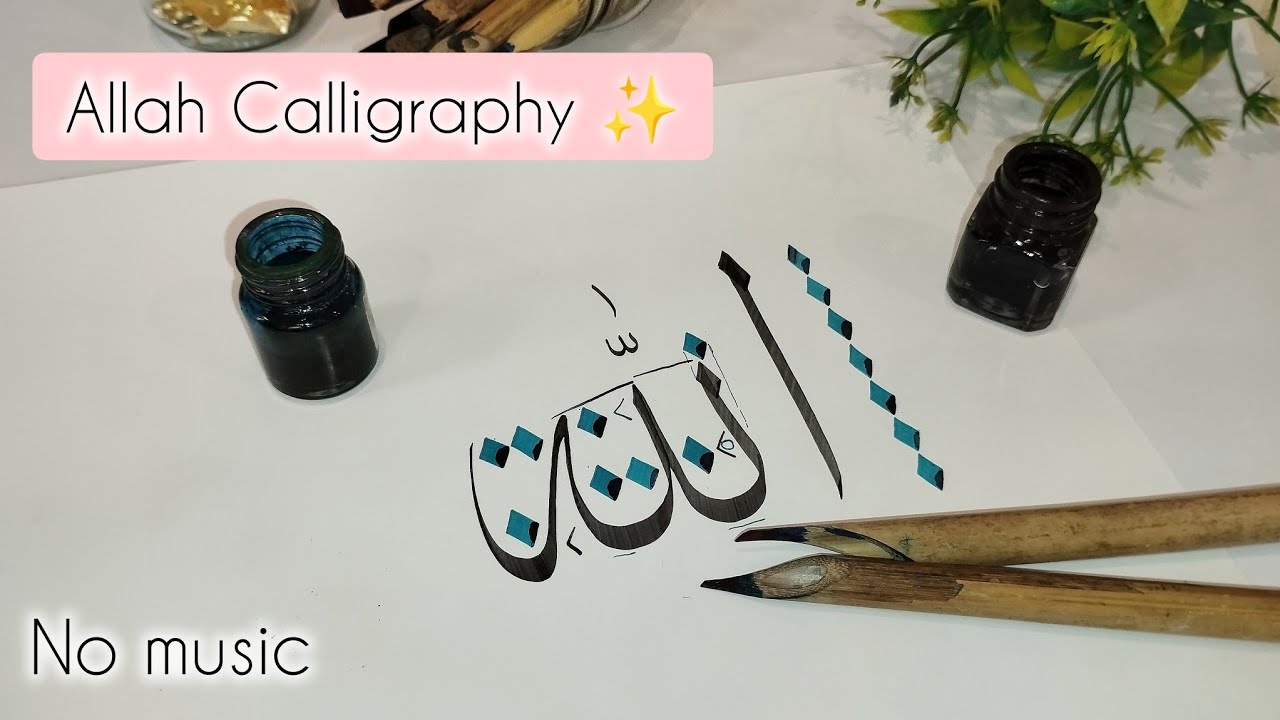 Allah In Arabic Calligraphy | Allah Calligraphy | Qalam Calligraphy ...