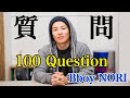 Bboy NORI 100 Question 100の質問