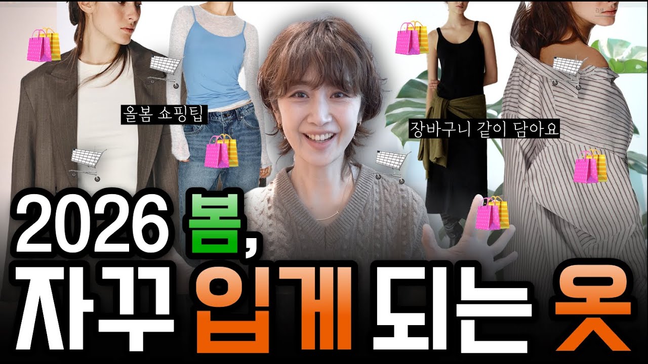 예쁜데 안 입는 옷 vs 자꾸 입게 되는 옷 | 쇼핑 실패 줄이는 법