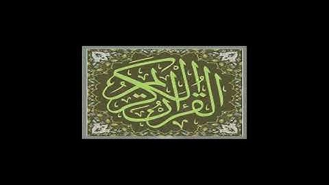 087 087 سورة الاعلى ـ محمد رشاد الشريف