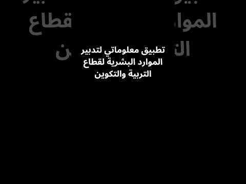 منظومة مسير هي