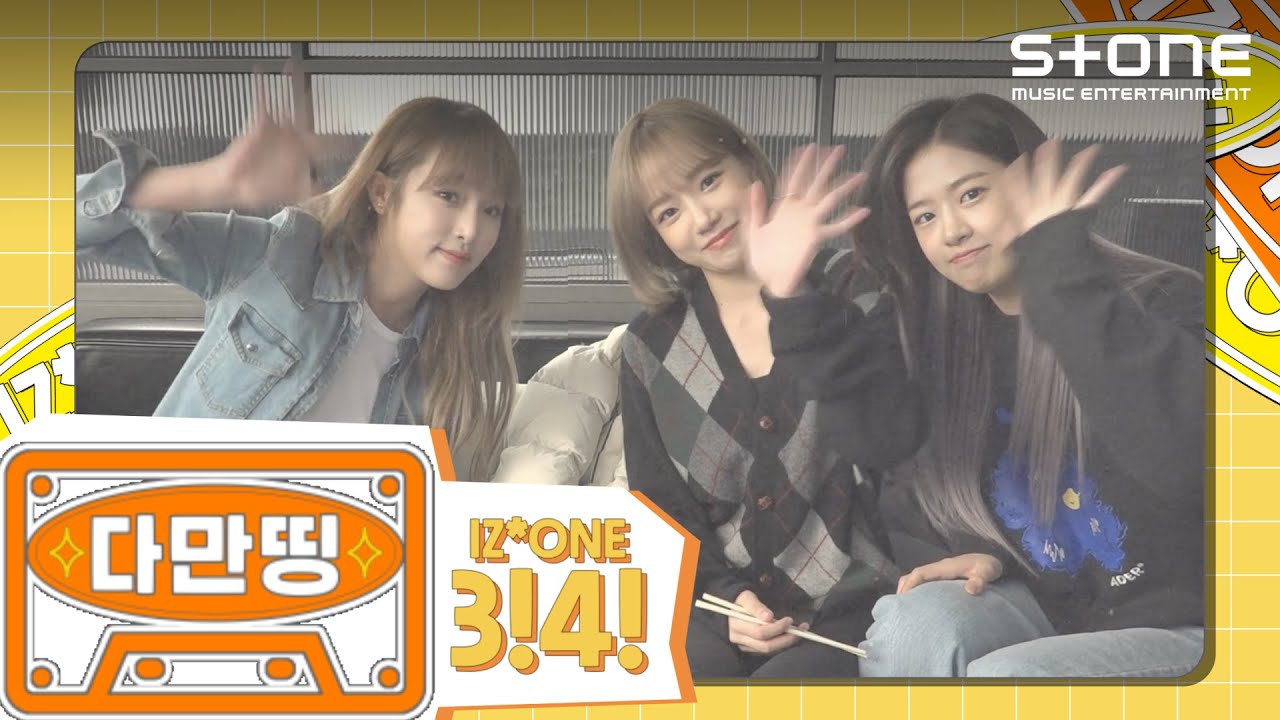 [Stone Music+] 다시 만난 띵곡_3!4!｜IZ*ONE (아이즈원), Rewind : Blossom