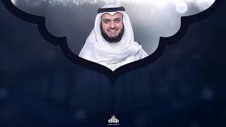 سورة القصص بصوت مشاري العفاسي