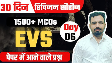 HTET 2024-25 |CTET EVS Revision Class 6 Mandeep Godara Sir #evs #htet #ctet