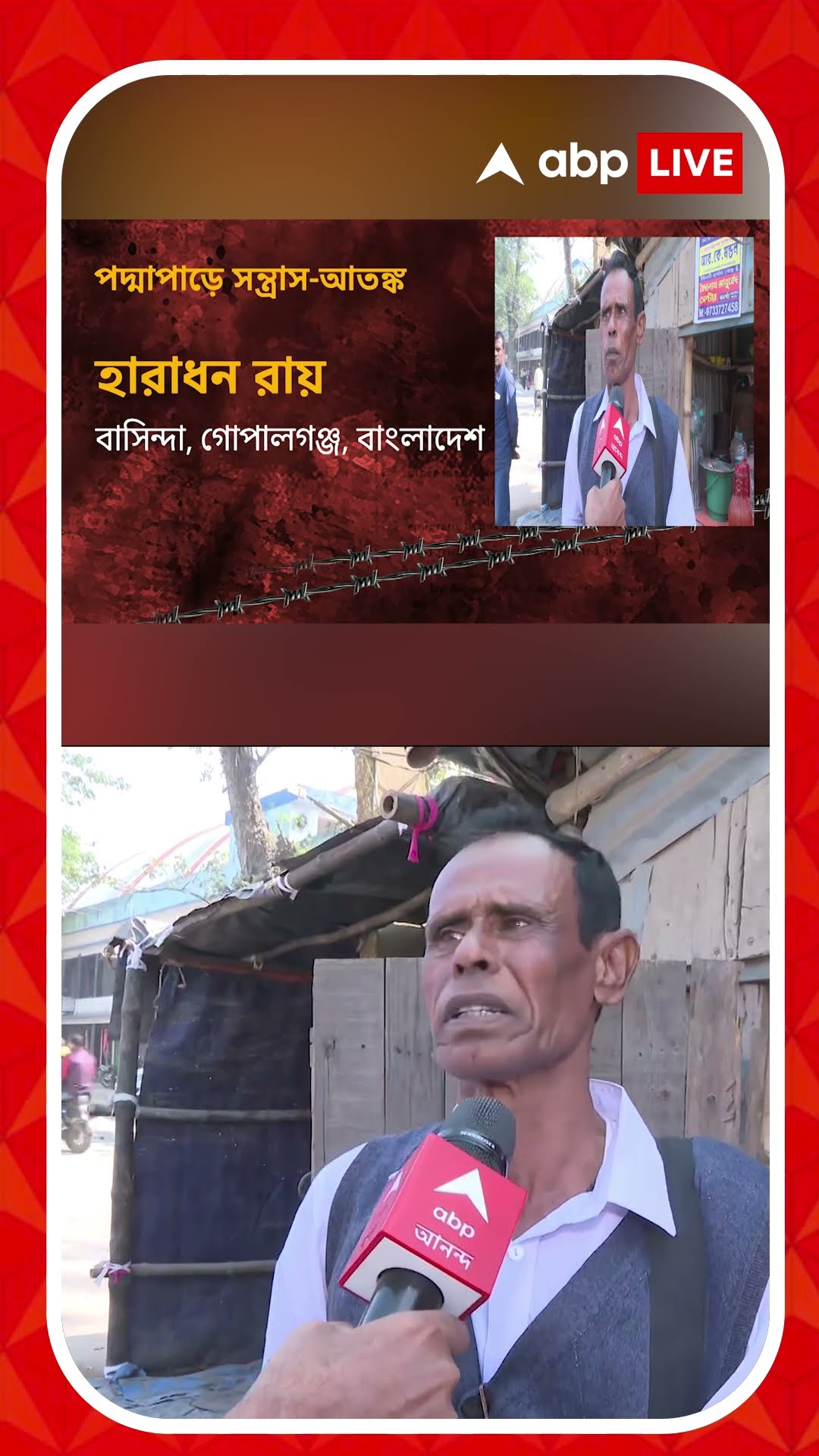 'বেরোতে পারছি না, নির্যাতন করছে', বাংলাদেশ থেকে বলছেন হিন্দুরা
