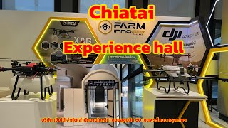 พาชม!! Chiatai experience hall|บริษัท เจียไต๋ จำกัด|1 ซอยสุขุมวิท 60 เขตพระโขนง กรุงเทพฯ