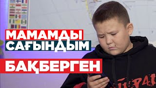 Бақберген / Жетісайдан келген сары жігіт / Сағыныш