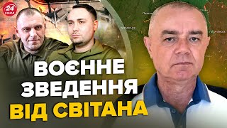 ⚡️СВИТАН: ЭКСТРЕНО! Погром авиабазы Энгельс. Путина вынудили вывести армию. Patriot ударил по Курску