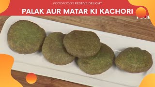 Palak Aur Matar Ki Kachori |рд╣рд░реЗ рдордЯрд░ рдФрд░ рдкрд╛рд▓рдХ рдХреА рд╣рд░рд┐рдпрд╛рд▓реА рдХрдЪреМрд░реА | Crispy Peas Spinach Kachori |FoodFood
