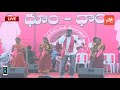 Folk Singer Sai Chand Songs | TRS Praja Ashirvada Sabha - Mulugu | Telangana Elections | YOYO TV Mp3 Song
