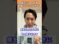 １０年後絶対に後悔しない生き方５選　#shorts #知識 #心理学