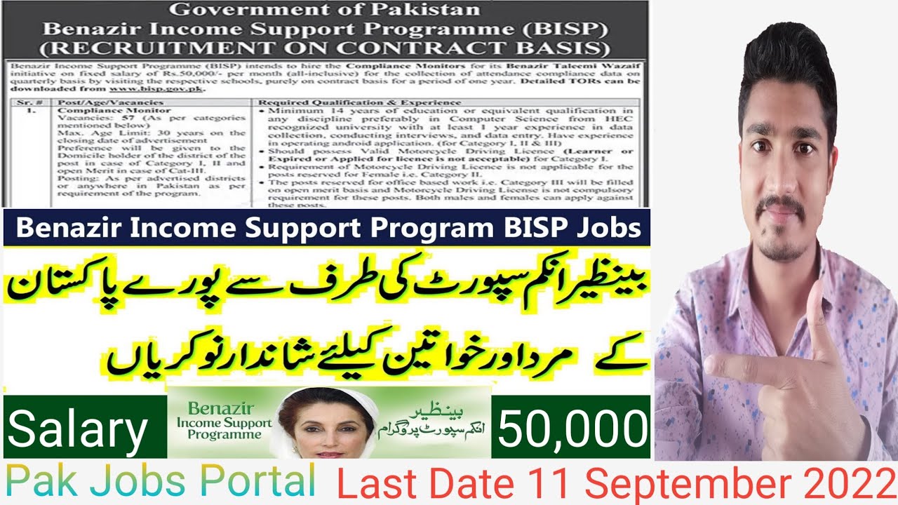 BISP Jobs 2022 | Benazir income support programme | Government Jobs ...