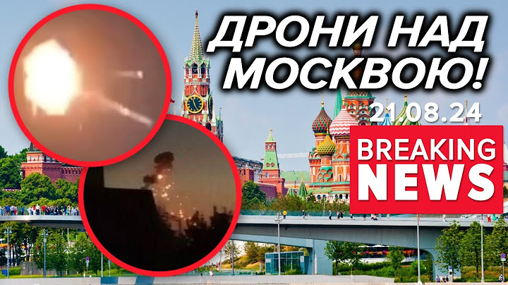 ⚡"Чорт! ВUБУХНУВ ПРОСТО ТАМ!"💥Москвичі побачили війну | Час новин 09:00. 21.08.2024