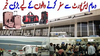 today saudi news dammam airport news luggage bag Update saudi airport se travel karne wale hoshyar
