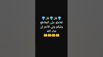 سورة الفيل  بصوت الشيخ أحمد العجمي حفظه الله