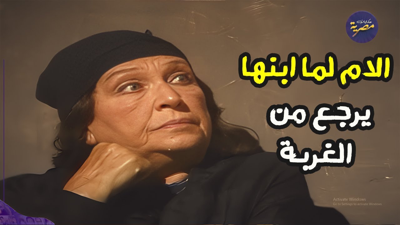 رجع من الغربة وكل العيلة راحت تستقبلو شوف حصل ايه 😂😂 ضحك محمود ...