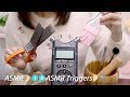[Japanese ASMR] 10 ASMR Triggers For Sleep & Relaxing / DR-40 / Whispering
