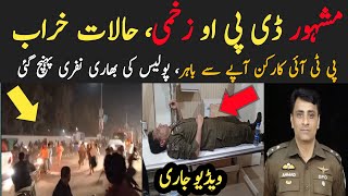 PTI Workers Protest Police in action | DPO DG Khan Zakhmi | Election Result 2024 Issue Protest