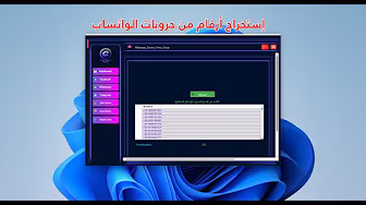 إستخراج أرقام من