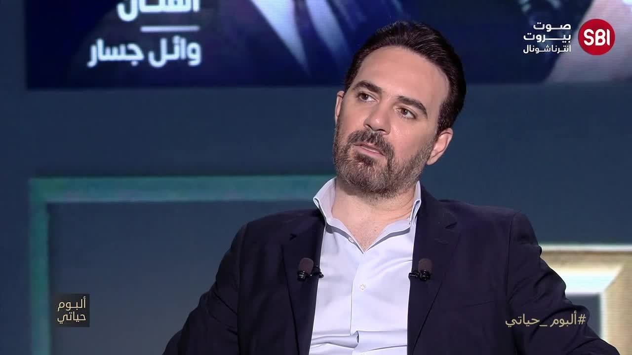 وائل جسار في ألبوم حياتي.. لأول مرة يفتح قلبه ويحكي عن طفولته، زواجه المختلط وخلافاته الفنية