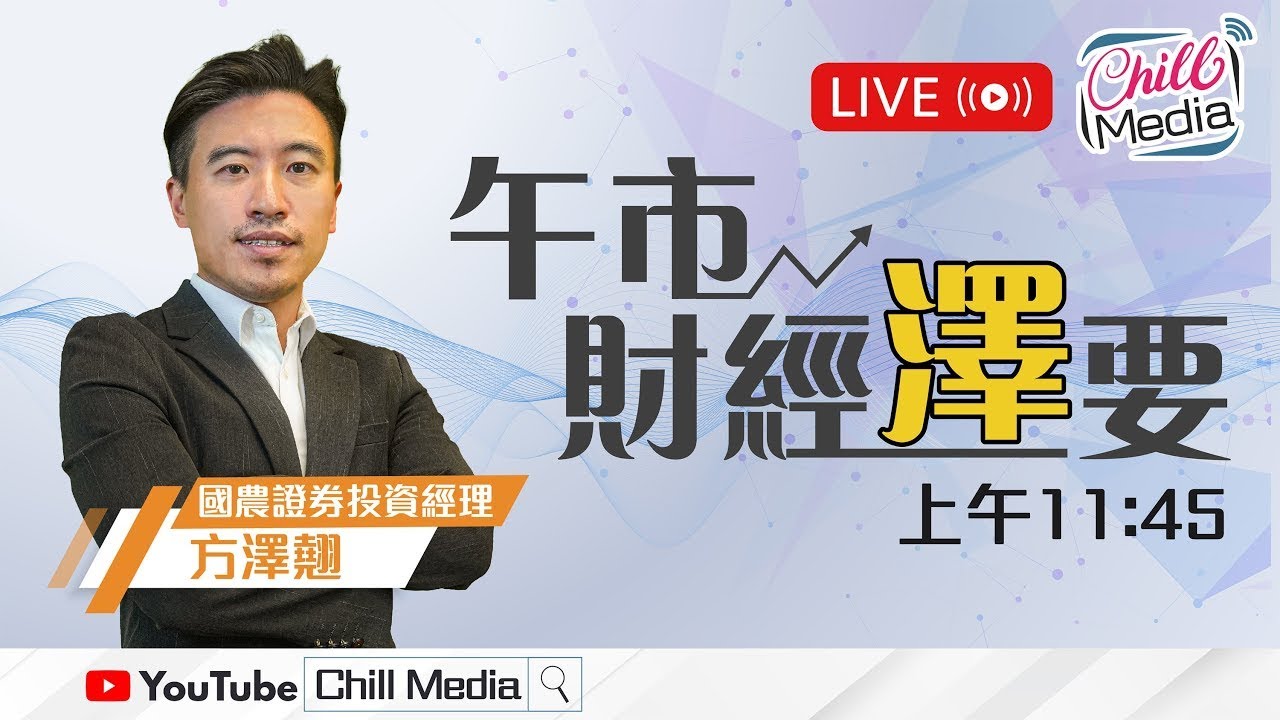 2026-03-10 | 午市財經「澤」要 - 直播