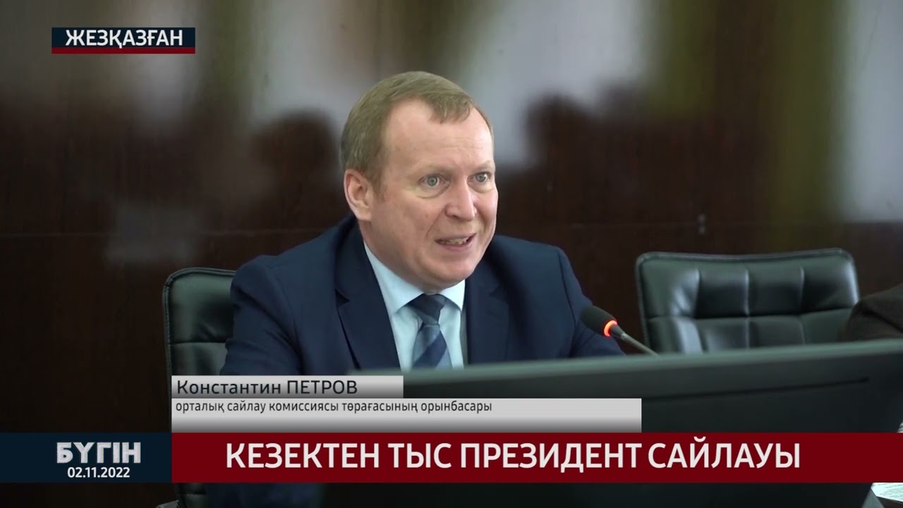 Кезектен тыс президент сайлауы