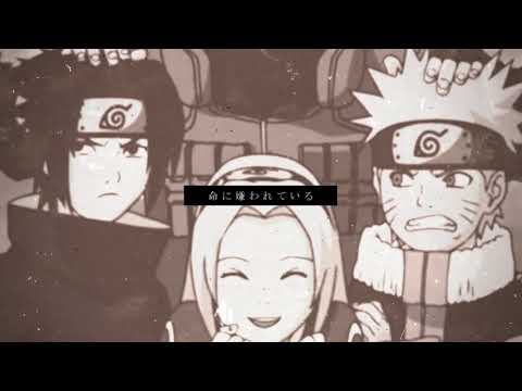 【未完成MAD】命に嫌われている / NARUTO