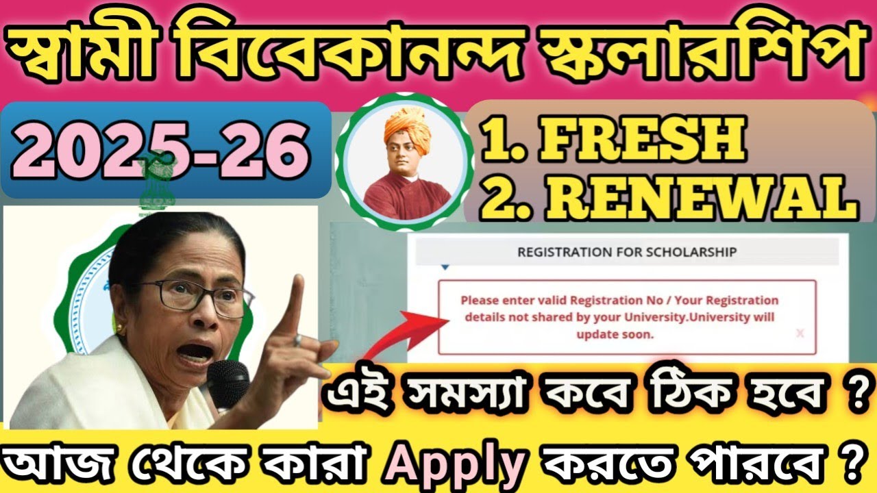 Good News/Swami Vivekanand Scholarship 2025-26/svmcm date not found problem/svmcm scholarship2025-26