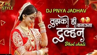 TUZKO HI DULHAN BANAUNGA TAPORI DHOL MIX BY DJ PNYA JADHAV LAKHKHIND.#trending #djsongtaporimix
