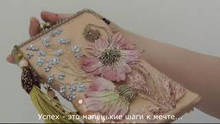 Курс кутюрной вышивки люневильским крючком. Сумочка "Ла Фениче" Курс кутюрной вышивки люневильским крючком. Сумочка "Ла Фениче"